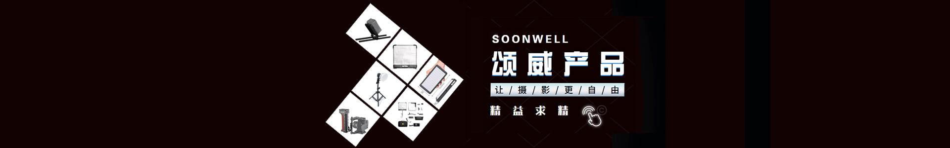 九游娱乐NineameST系列RGB全彩影视摄影补光灯ST-50